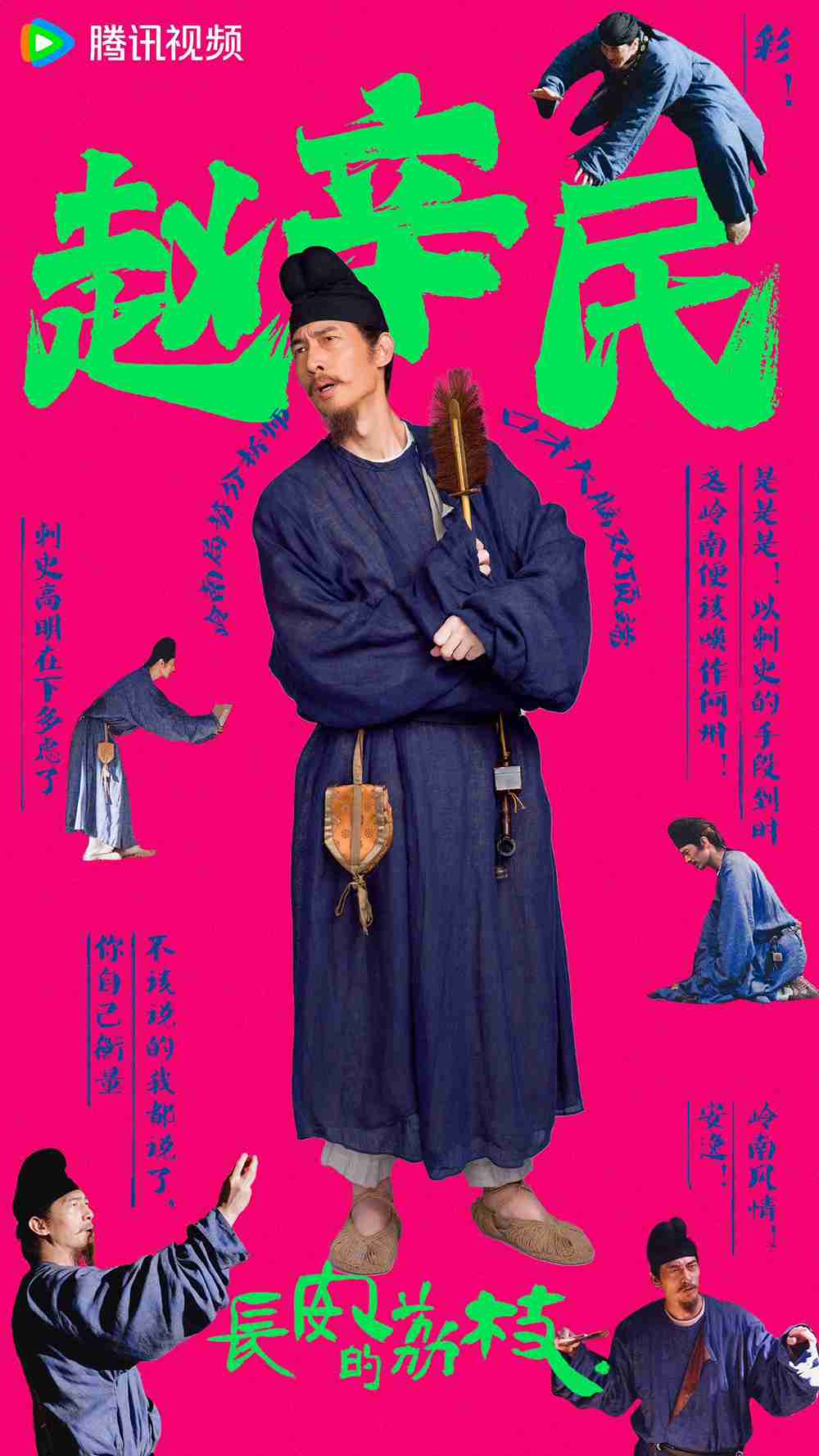 公磊剧照2